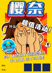 真人体验游戏