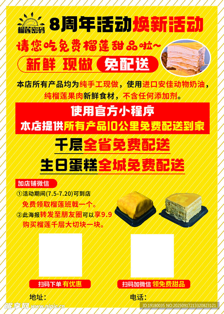 蛋糕店