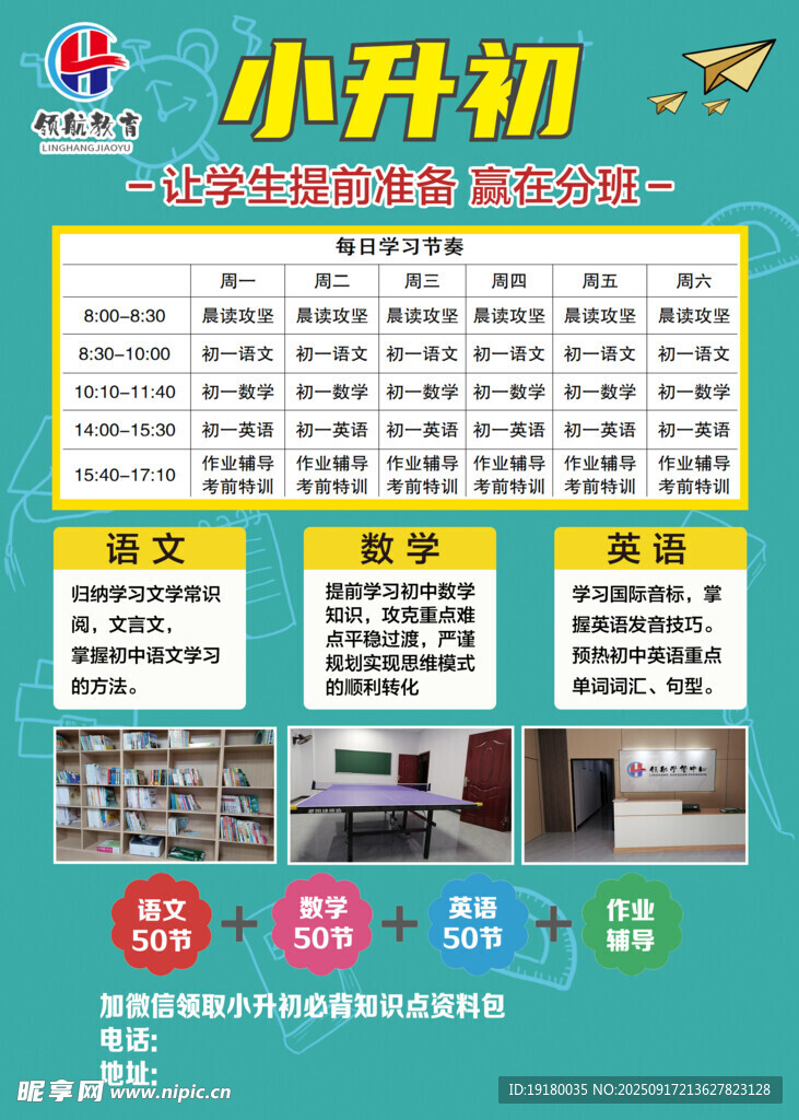 辅导班