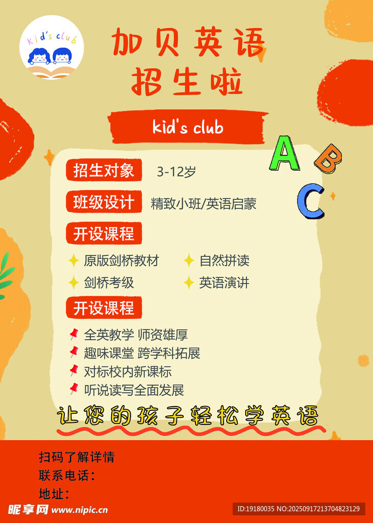 辅导班