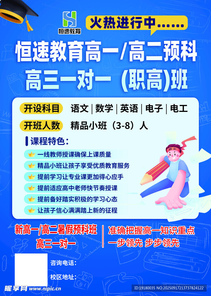 辅导班