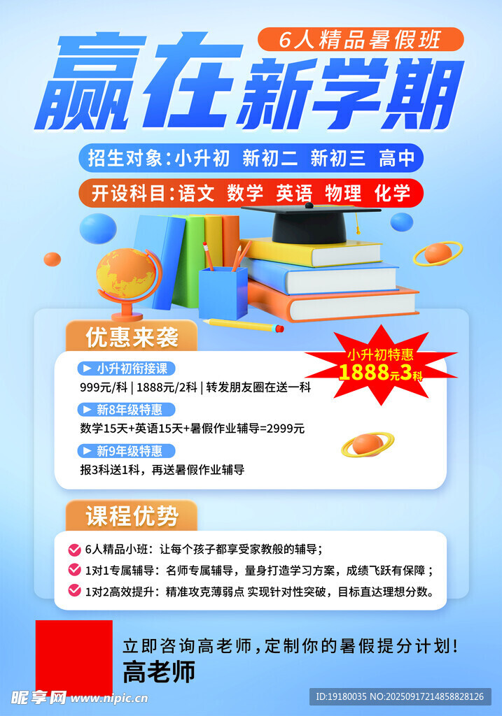 辅导班
