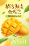 精选海南金煌芒新鲜美味