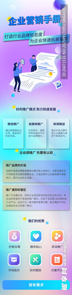 卡通风格手机应用界面展示