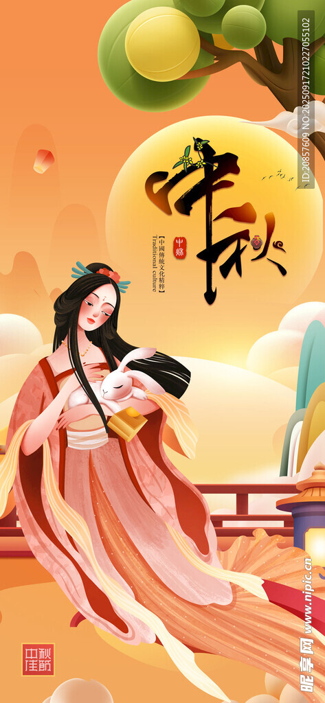 古风女子中秋赏月图