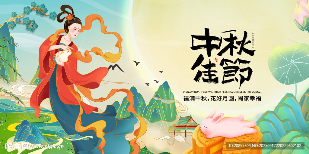 中秋佳节古风人物插画