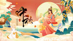 中秋佳节嫦娥奔月图景