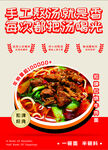 手工牛肉面鲜香热辣够味