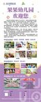 幼儿园学校招生展架易拉宝