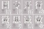 公司文化