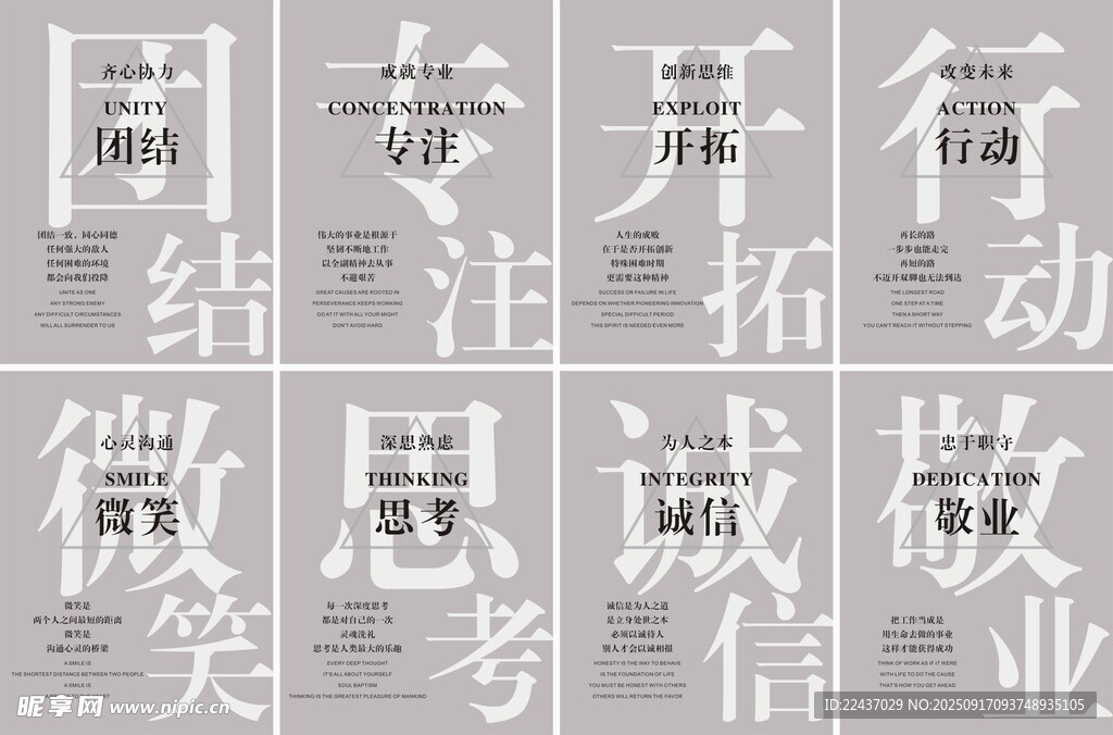 公司文化