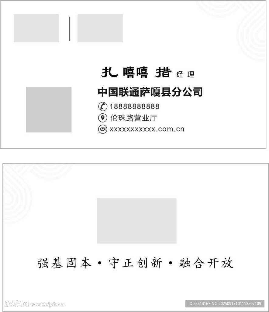 卡片名片