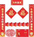 2026年对联马年富贵