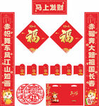2026年马年对联马上发财