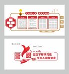 职工之家  文化墙
