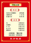 套餐