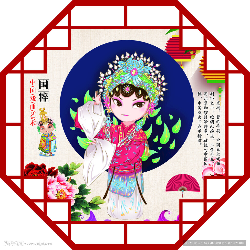 戏曲文化