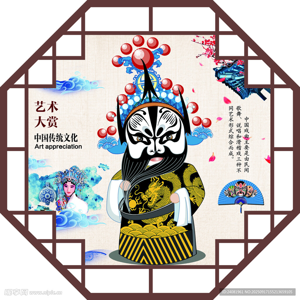 戏曲文化