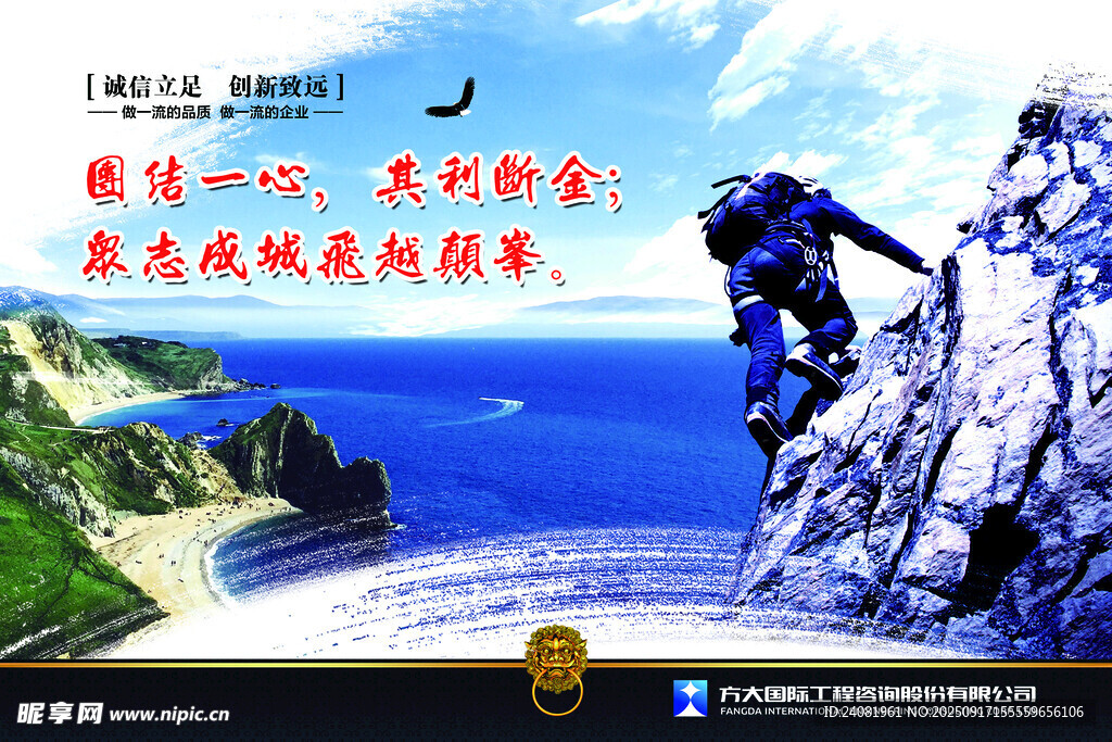 励志标语