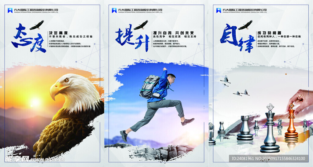 励志标语