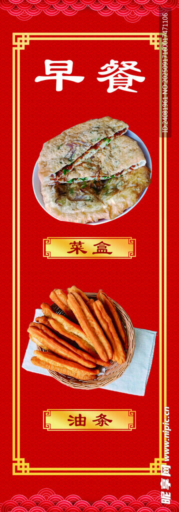 早餐