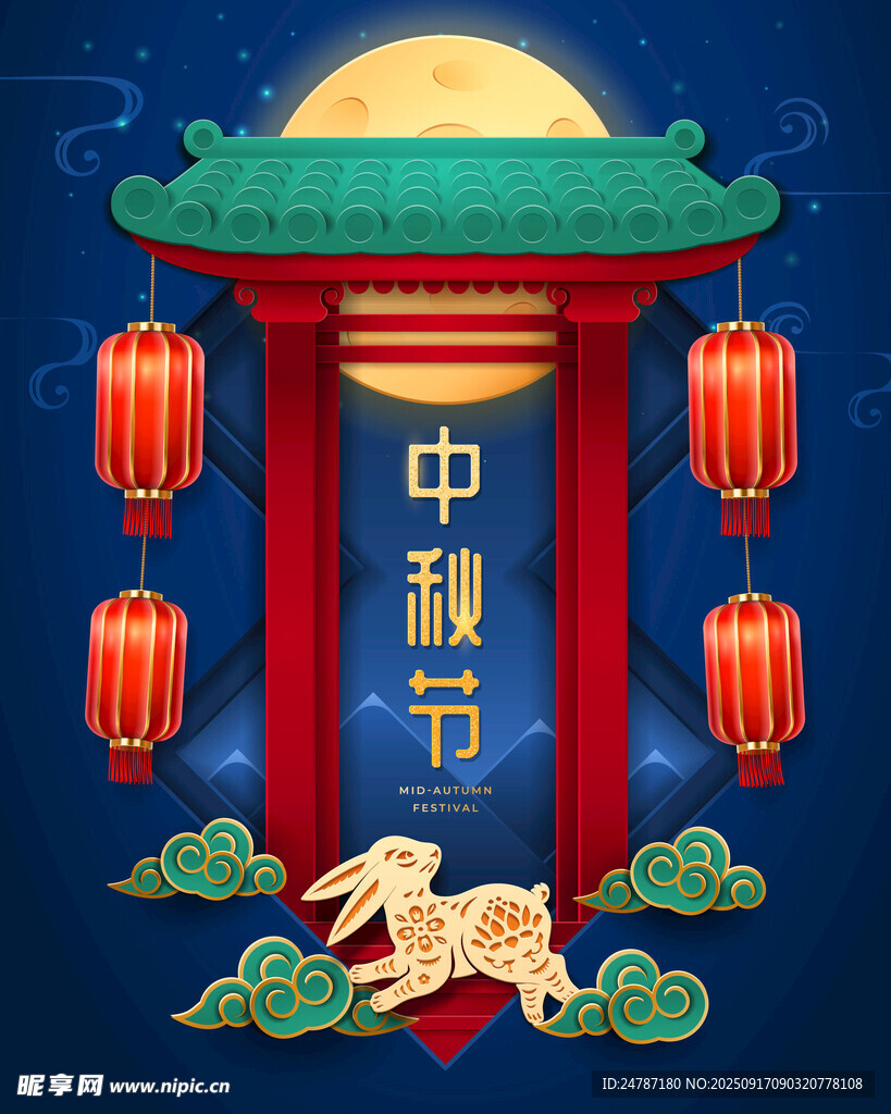 中秋节背景