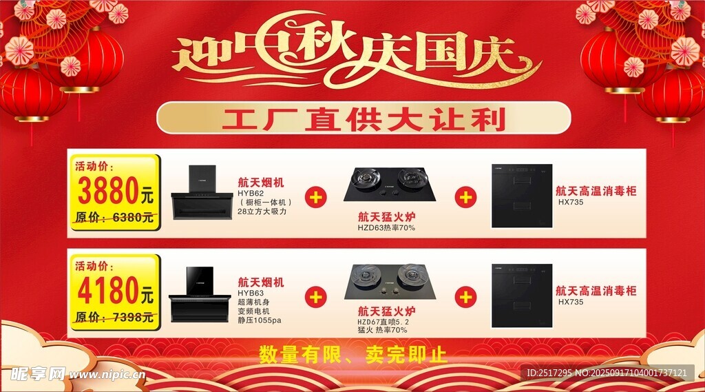 国庆狂欢