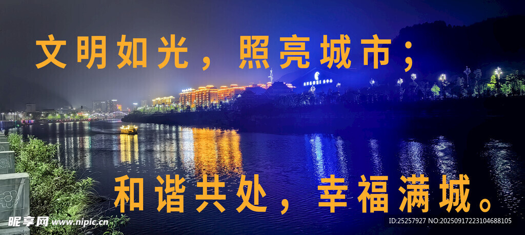 剑河