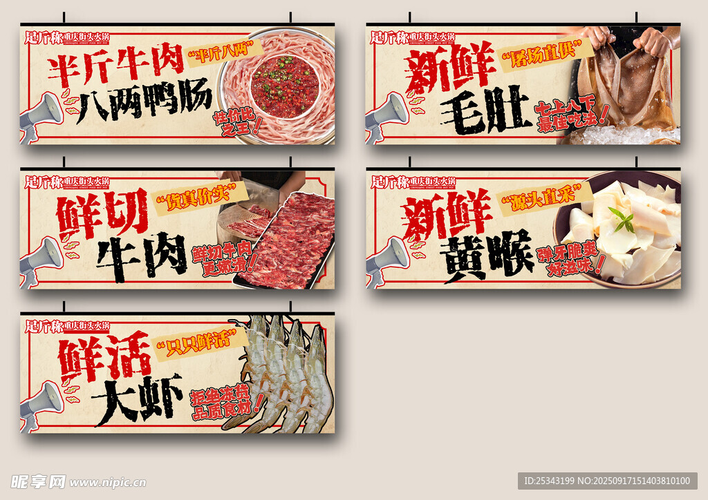 餐饮门店吊牌