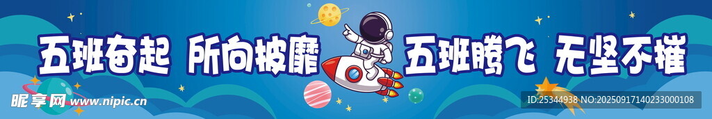 横幅  条幅  网页界面展示