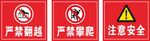 警示牌
