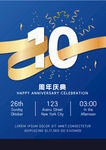 周年庆海报