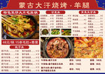 餐饮菜单