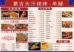 餐饮菜单