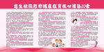 出生缺陷防治健康教育核心信息2