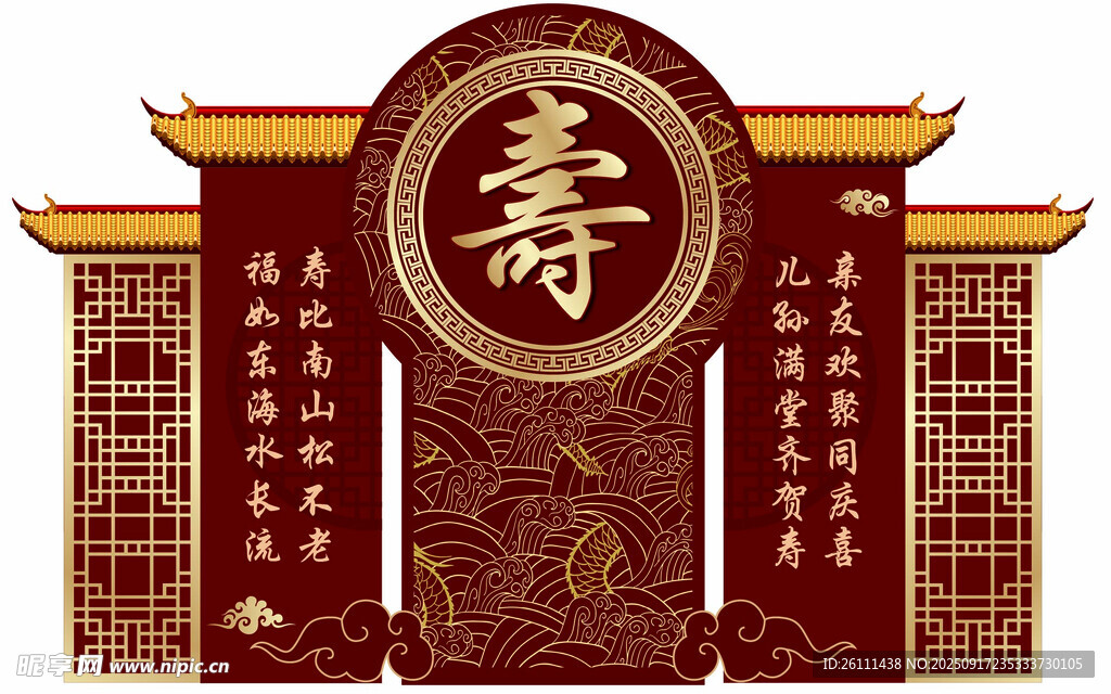 贺寿 祝寿 寿辰背景 舞台 造