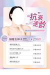 医美海报