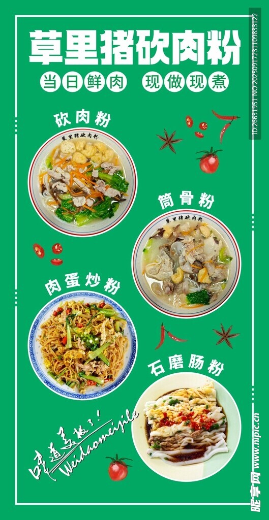 粉