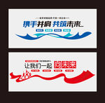 企业文化墙