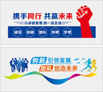 企业文化墙