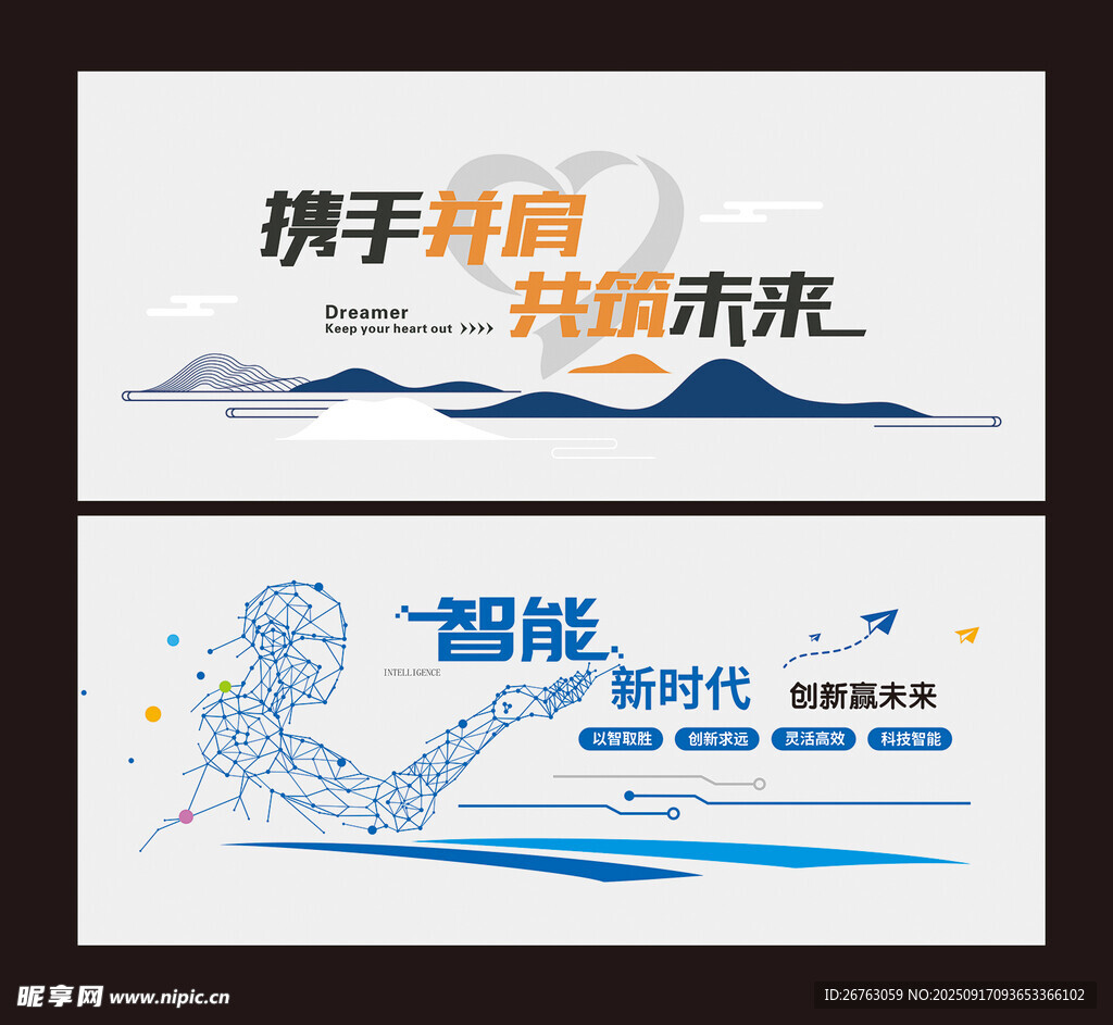 科技创新文化墙