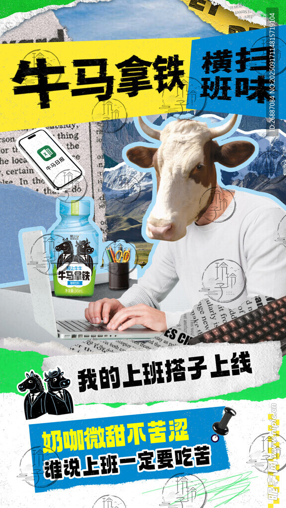 牛人马拿键盘坐在电脑前