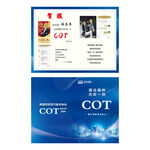 COT贺报
