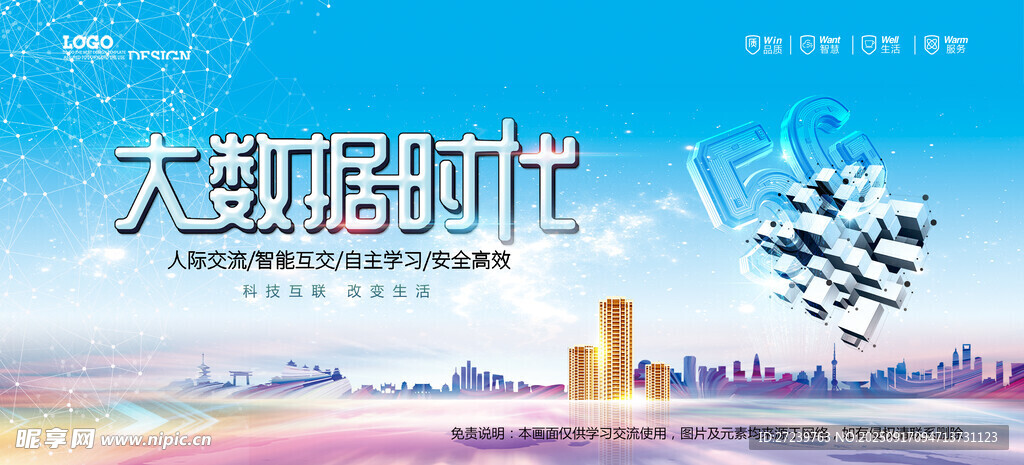 会议背景