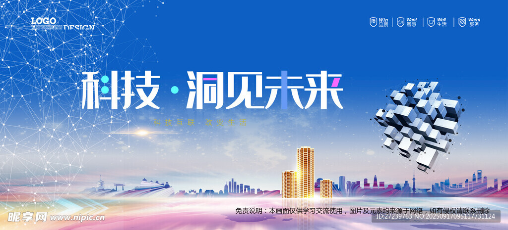 会议背景