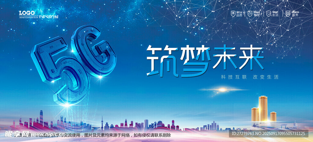 会议背景