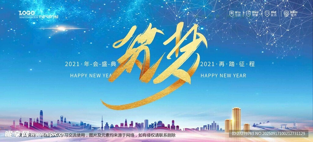 会议背景
