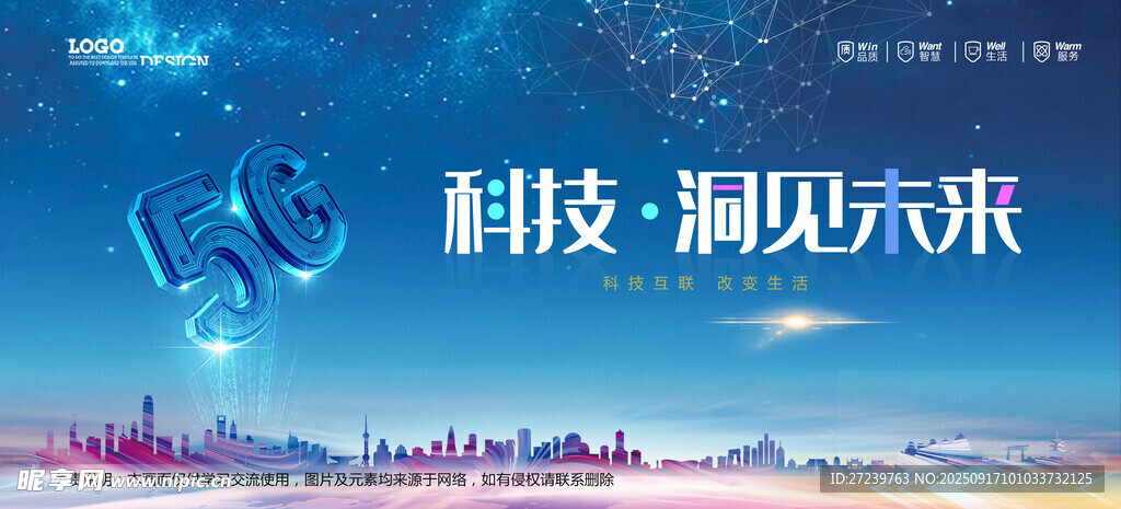 会议背景