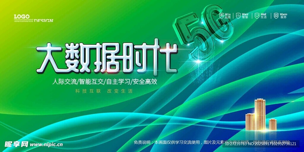 会议背景