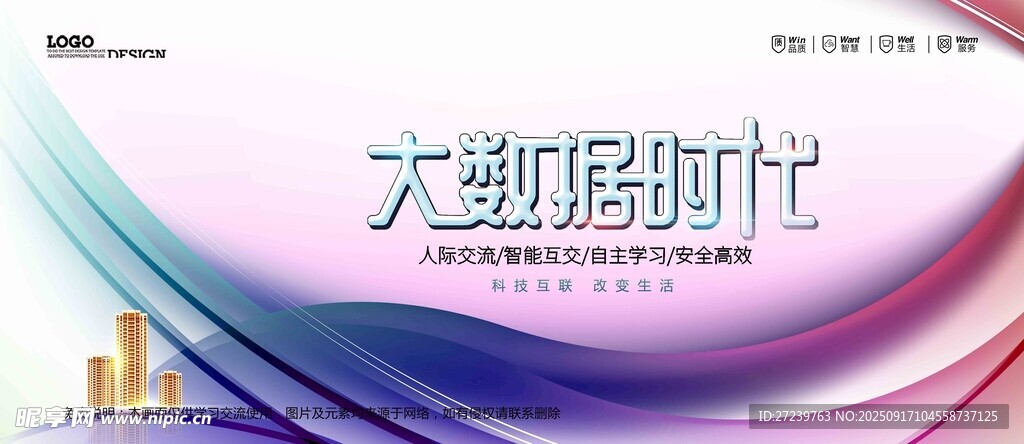 会议背景